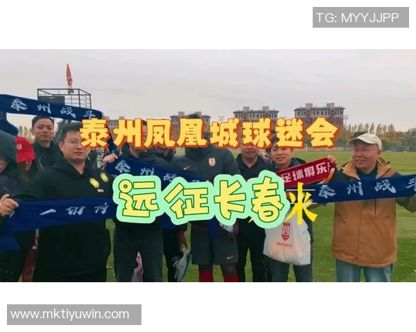 致敬远征球迷的坚持与热情感谢所有支持我们的球迷朋友们